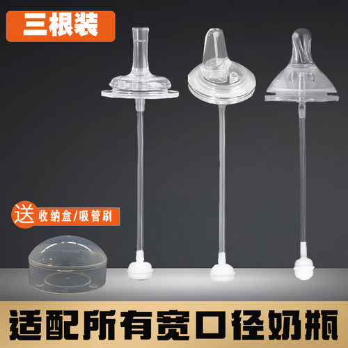 适配所有宽口奶瓶鸭嘴吸管学饮嘴