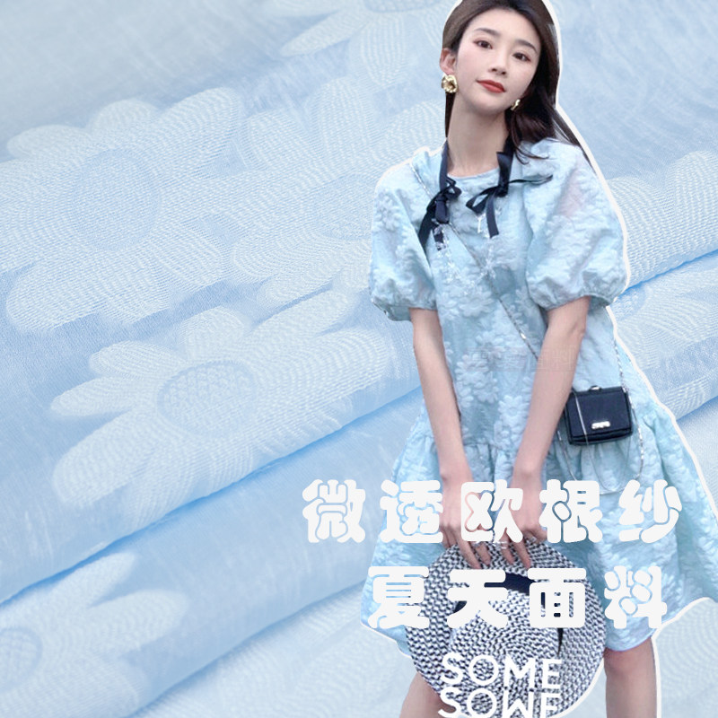 春秋色织剪花小雏菊欧根纱提花面料服装连衣裙子泡泡袖花朵布料
