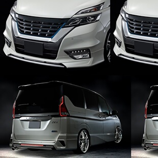 SERENA C27改装ADM款前唇\后唇\小包围（highwaystar）