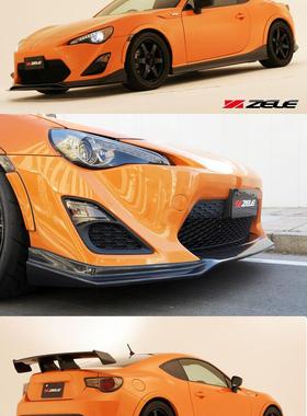 GT86\BRZ改装ZELE款前唇\后包角\侧裙\小包围