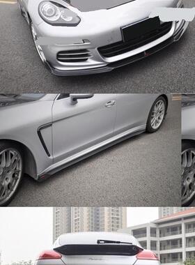 14款Panamera 970.2改装CS款前唇\后唇\侧裙\小包围