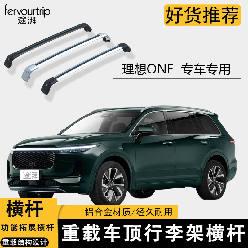 理想one新能源铝合金车顶帐篷