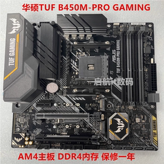 Asus/华硕 B450M PRO GAMING am4主板DDR4秒a320m a520m x570主板