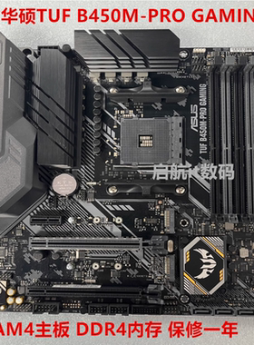 Asus/华硕 B450M PRO GAMING am4主板DDR4秒a320m a520m x570主板