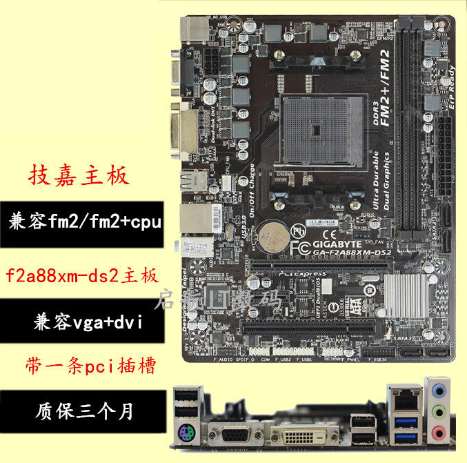 gigabyte/技嘉 f2a88x-hd3 f2a88xm-ds2 f2a88xm-d3h a88主板a68
