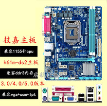 新 Gigabyte/技嘉 H61M-DS2 H61M-S2PH h61主板1155针替z77 b75