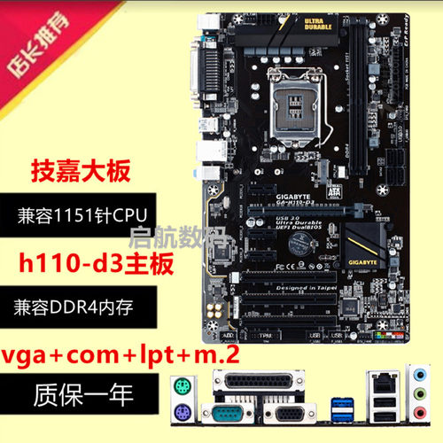 h110b250h310m主板技嘉h110m