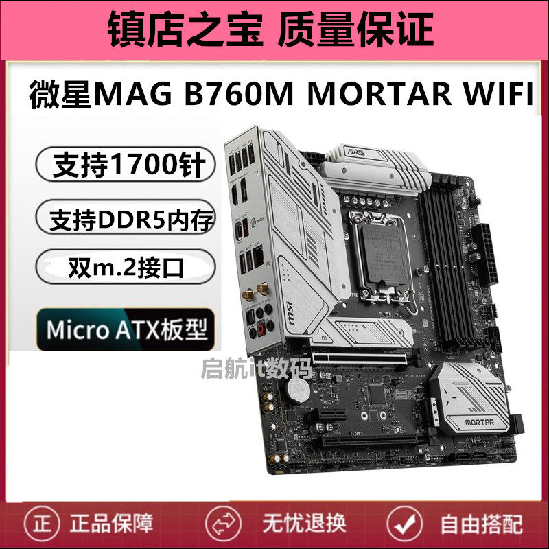 b660mz690-pd4h610mz790-p图片