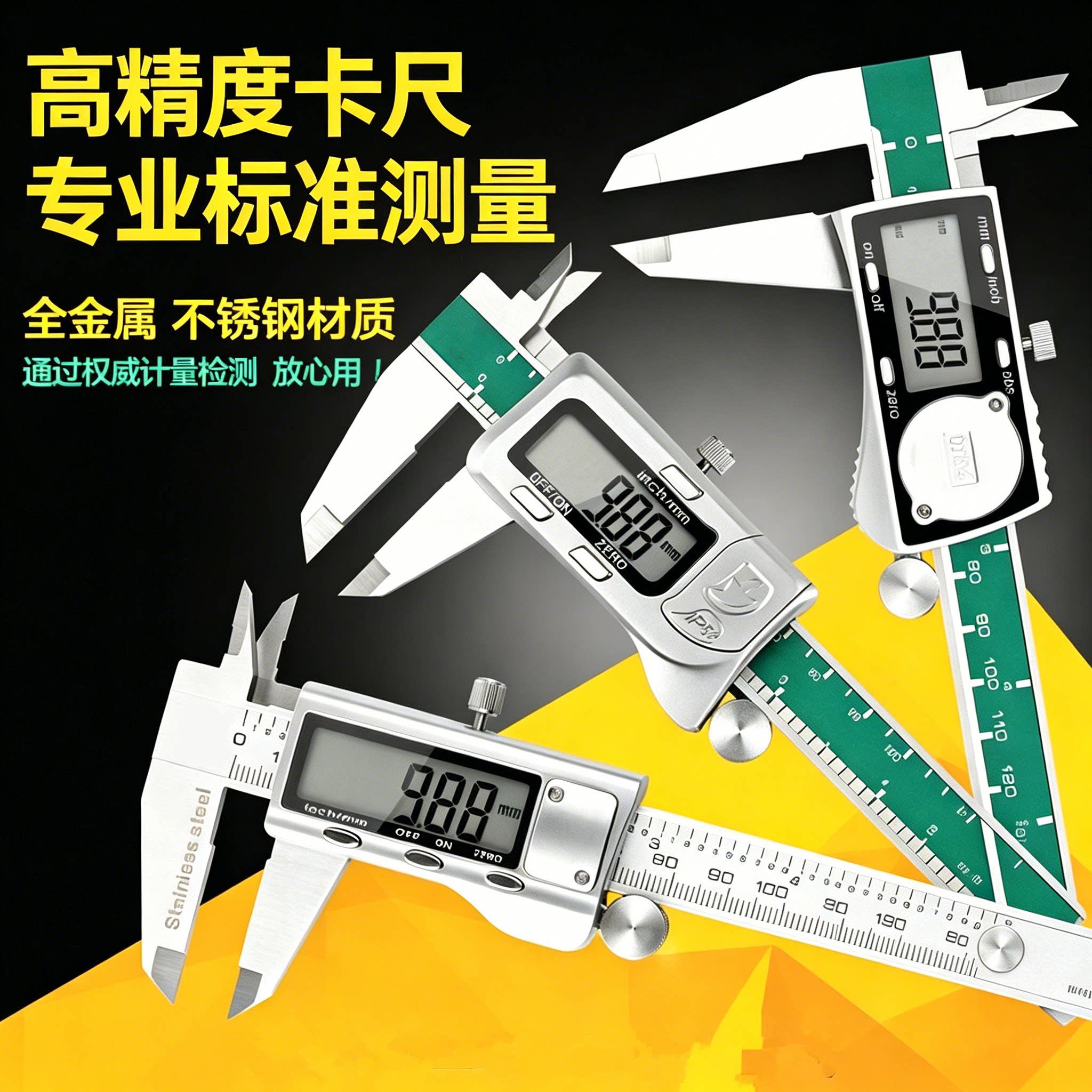 数显游标卡尺高精度小型工业级不锈钢电子油标卡尺数字显示