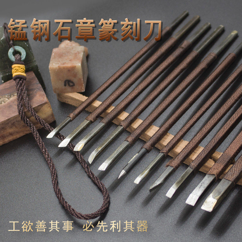 锰钢篆刻刀雕刻刀木雕石材石雕石头刻字石刻刀手工刻石刀图片