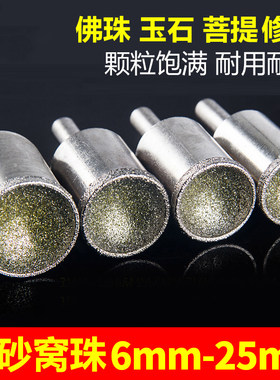 粗砂细砂吸眼磨头文玩核桃佛珠