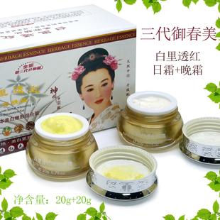 御春美美白祛斑霜正品官方旗舰店老牌子二合一五合一日霜晚霜套装