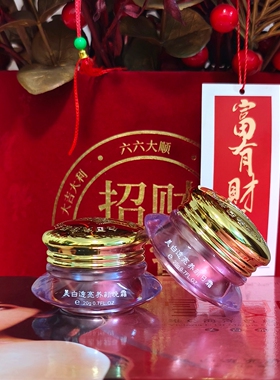 靓肤宝雪如玉二合一套装美白祛斑
