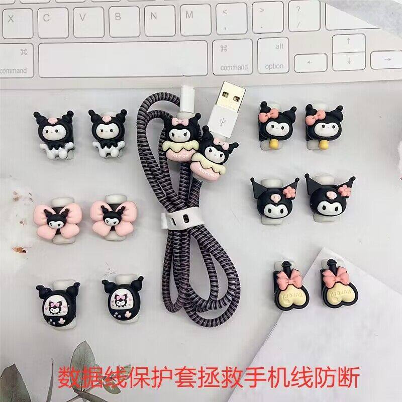 库洛米安卓数据线保护套适用华为oppo小米vivo手机线充电线防断裂
