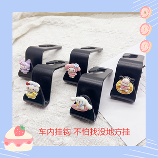饰用品可爱车挂钩 汽车用挂钩车载座椅背车内饰后靠背多功能前排装