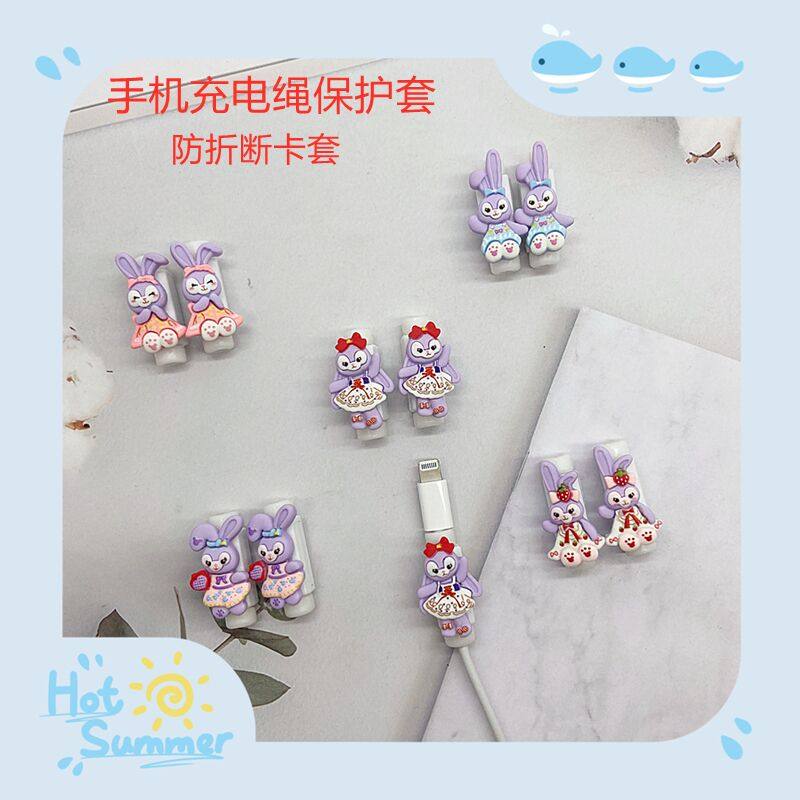 数据线保护套手机充电绳防折断