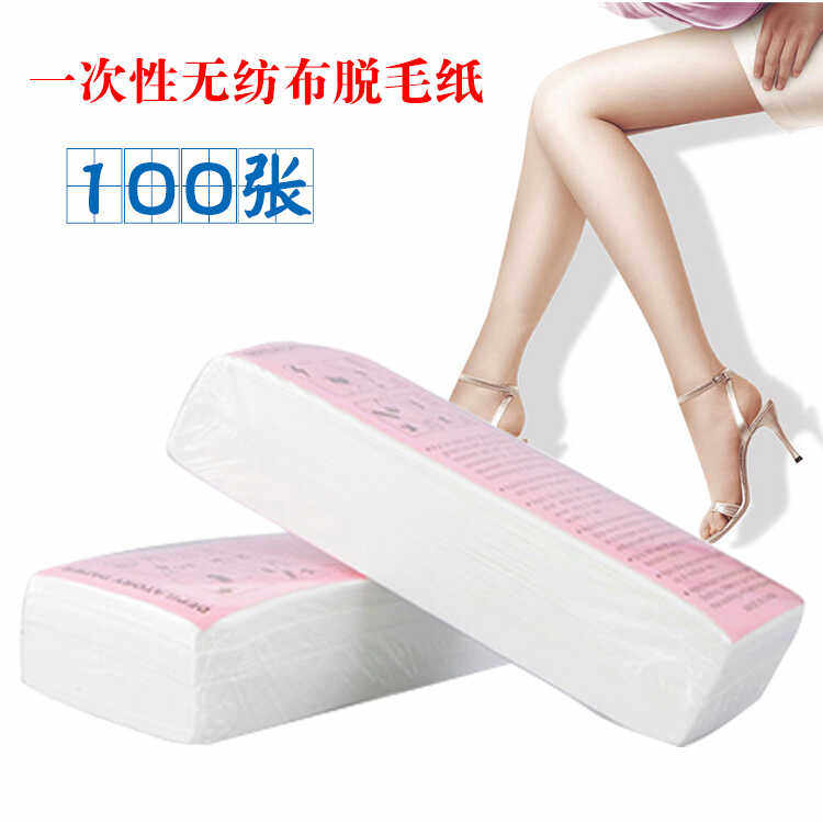 蜜蜡脱毛纸专用纸私处一次性无纺布蜡纸100张脱毛密腊纸女士