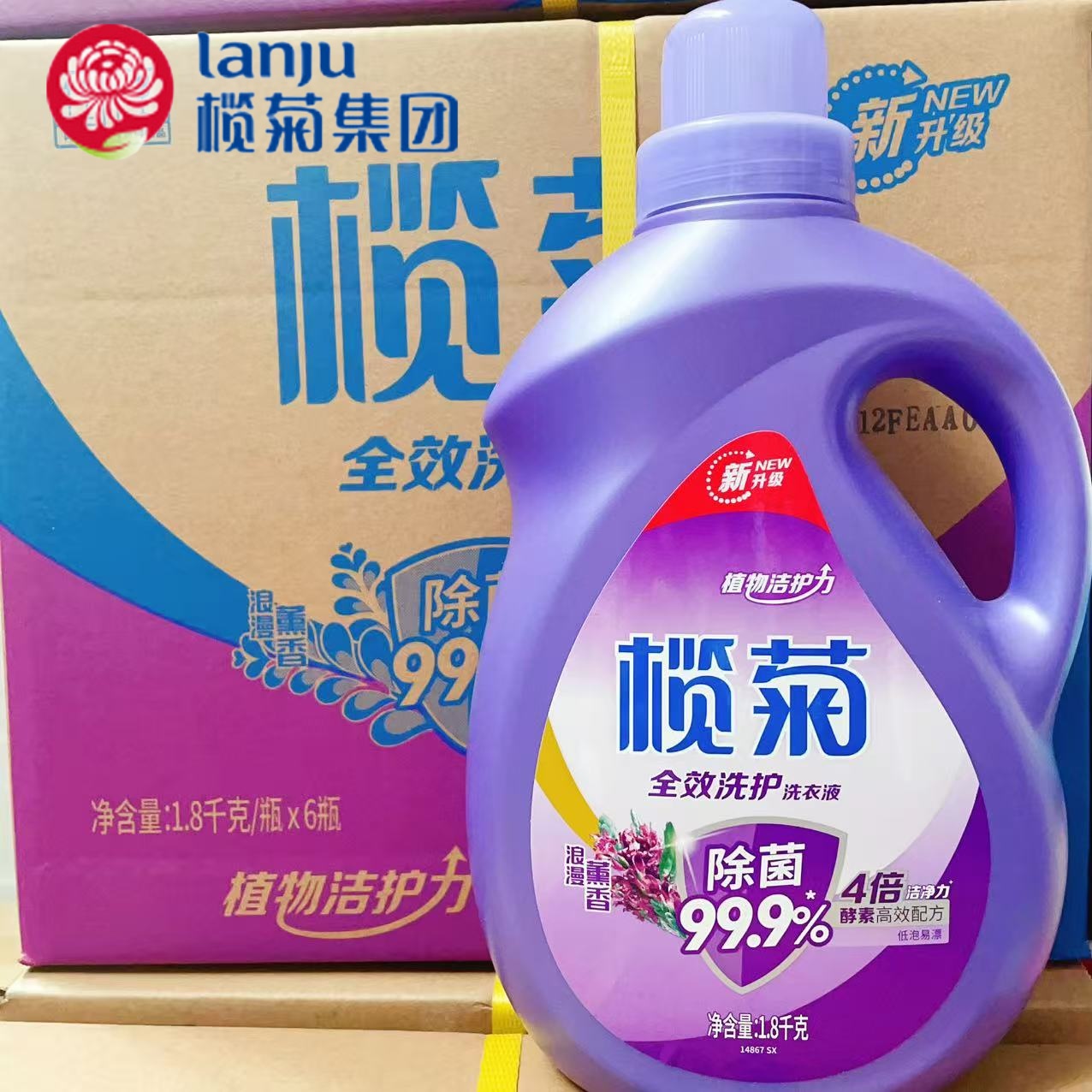 榄菊洗衣液全效洗护香氛持久留香