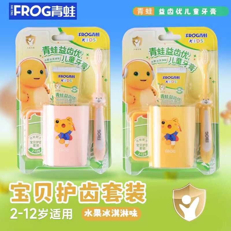 青蛙奶龙儿童牙刷软毛护龈2-8-12岁中大童压泵牙膏含氟防蛀牙套装