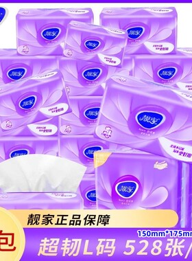 528张靓家整箱抽纸L码纸巾可湿水卫生纸家用餐纸宝宝面巾纸擦手纸