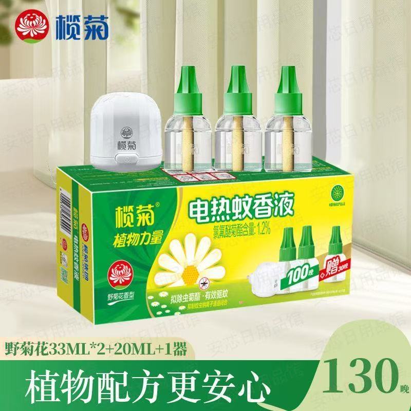 榄菊电热蚊香液野菊花驱蚊液灭蚊液3瓶防蚊水插电式无香蚊液套装