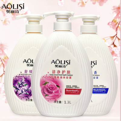 1300g奥丽诗沐浴露乳液通用男送