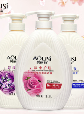 正品奥丽诗沐浴露大瓶家用香体持久留香家庭装薰衣草补水保湿