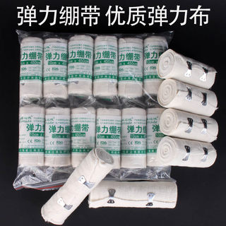 弹性弹力绷带运动防护绑带重复使用足脚踝包扎固定护腕护膝12卷装