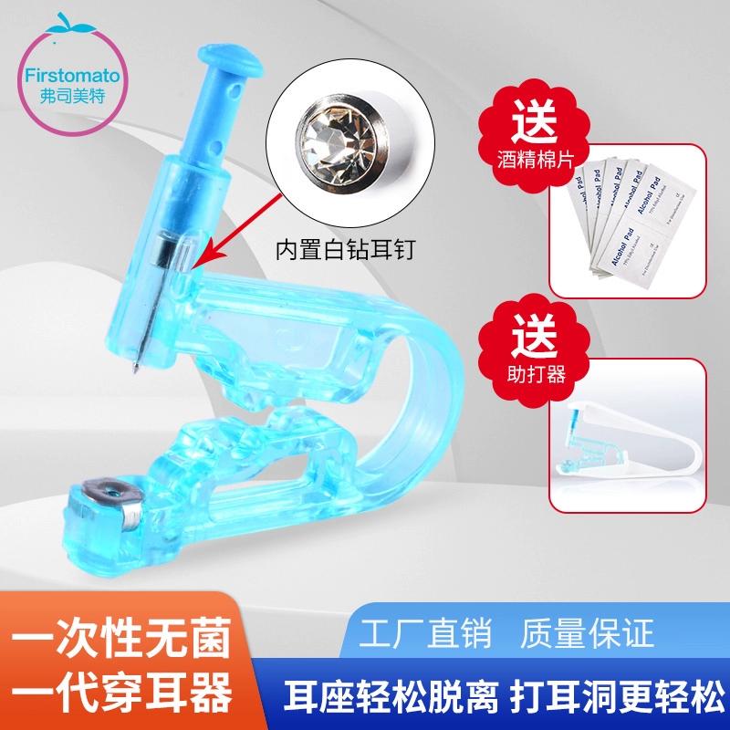 无痛升级版纯银穿耳器