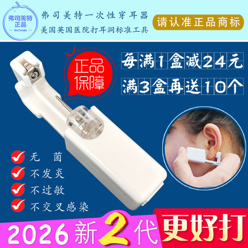 弗司美特天然水晶时尚女性耳钉