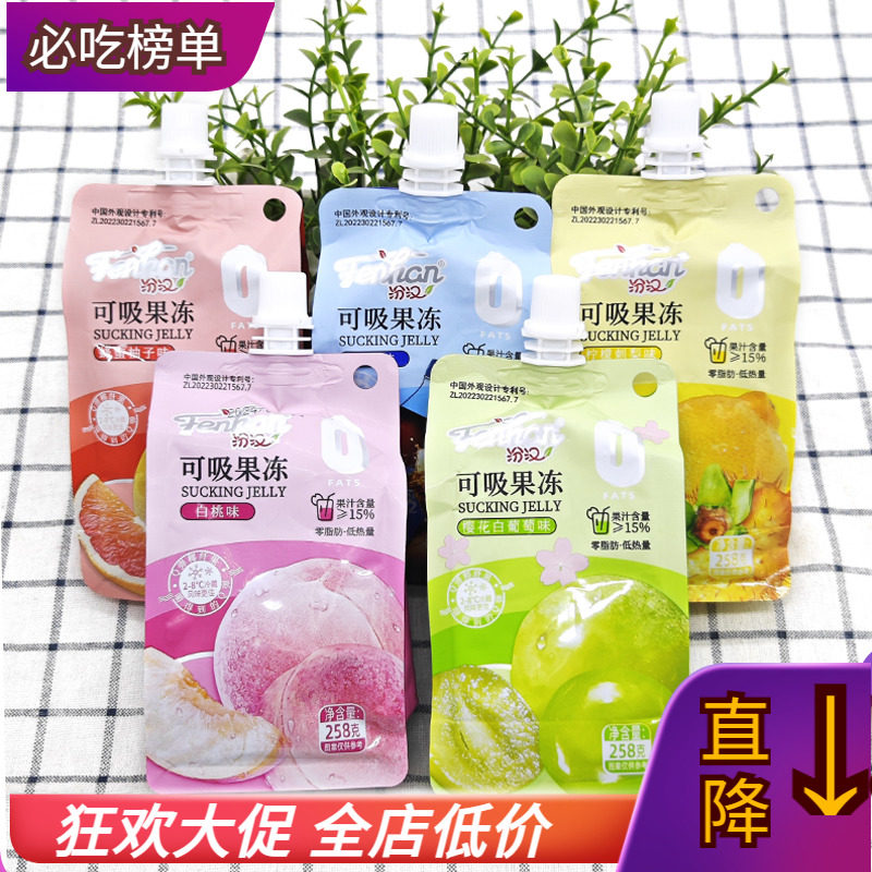 汾汉可吸果冻果汁椰果粒果味258克网红零脂肪年货送礼儿童零食
