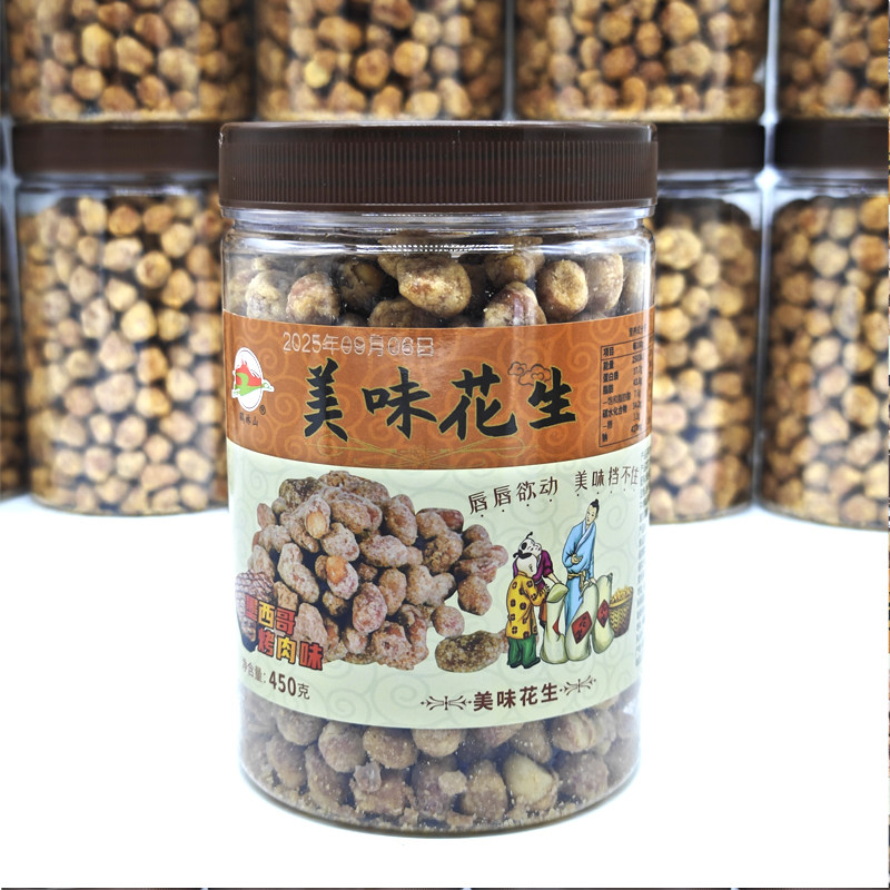 鹤林山美味花生脆皮多味香酥油炸糖衣花生米怀旧零食福建特产450g