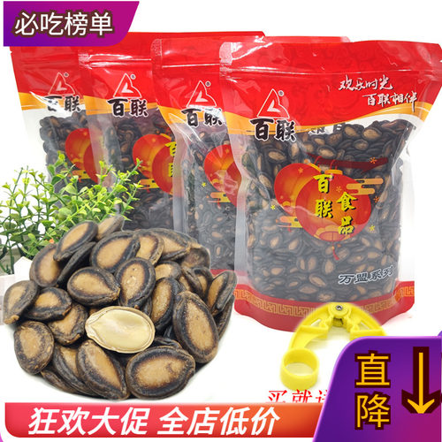 百联甘草味西瓜子经典年货炒货