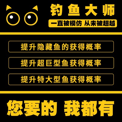 【主播推荐】欢乐钓鱼大师辅助 提升稀有鱼巨型鱼获得率 科技脚本