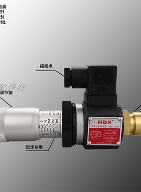 包邮台湾HDX压力开关AC250V3A HJCS 02N油压HJCS 02H 02NL继电器