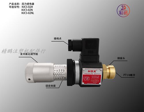 包邮台湾HDX压力开关AC250V3A HJCS 02N油压HJCS 02H 02NL继电器