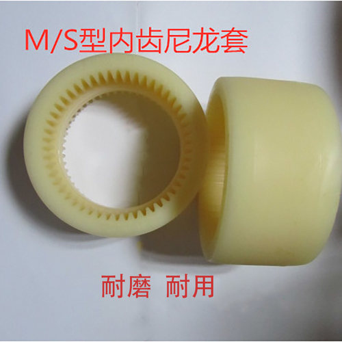 耐磨耐用DAOTIAN联轴器尼龙套