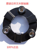 025 OO连轴器MIKIPULLEY连接器 日本三木弹性橡胶联轴器CF 原装