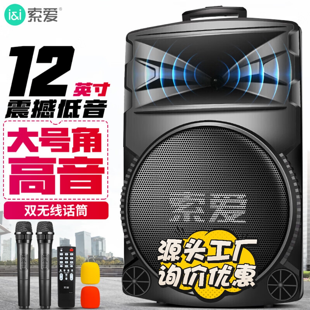 索爱A89WM广场舞音响源头工厂