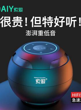 索爱迷你小音响小音箱低音炮