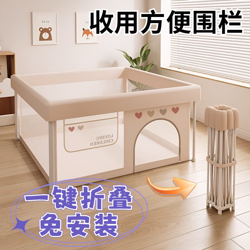 免安装可折叠儿童游戏围栏
