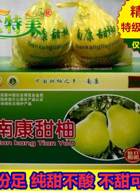 特级净重包邮容县江西南康甜柚