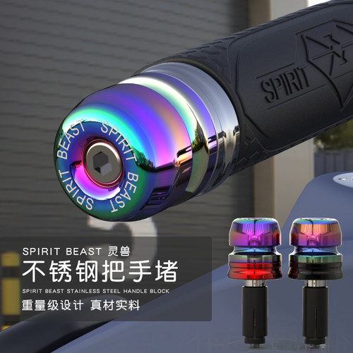 机车手把塞改装通用配件滑板车龙头把适用本田CB190R灵兽车把堵