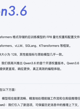 qwen3.6-35b token自由使用