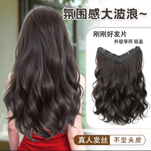超轻薄真人发假发片一片式大波浪增发量蓬松长卷发隐形无痕接发片