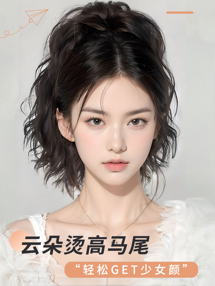 全真人发云朵烫高马尾抓夹式假发短马尾可爱微卷低马尾头顶假发片