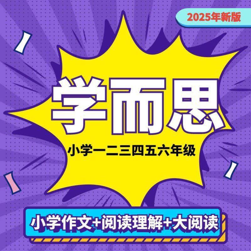 小学生作文视频课网课2零基础儿童五六幼儿初学录播教程阅读理解
