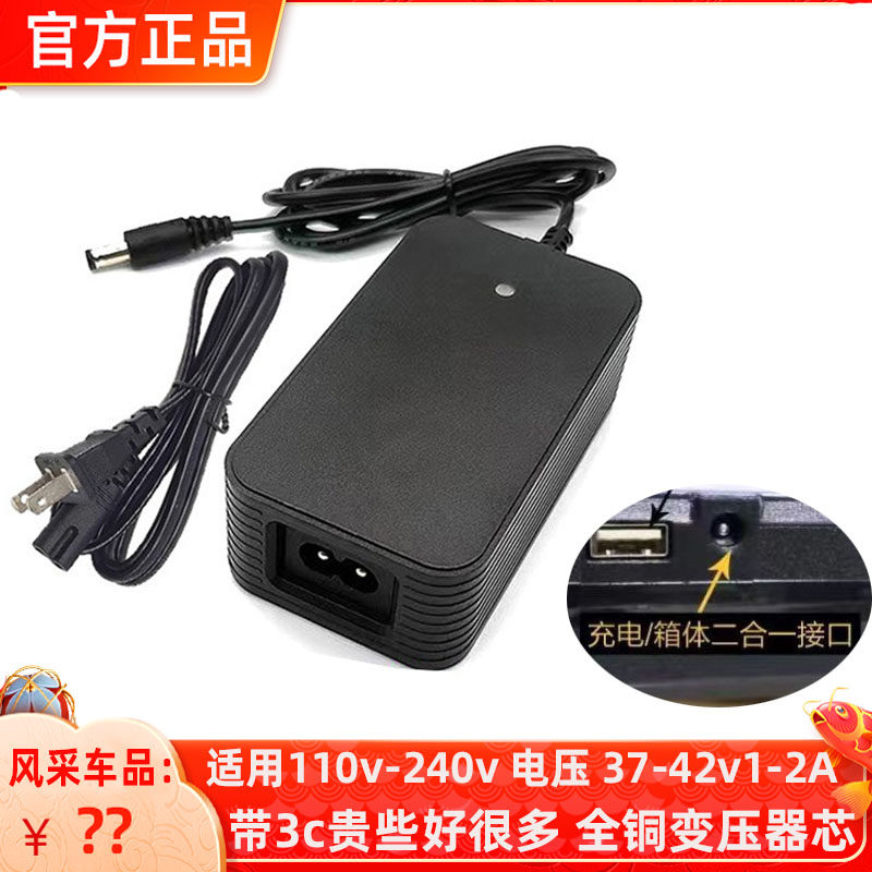 爱尔威电源线两扁脚充电器图片