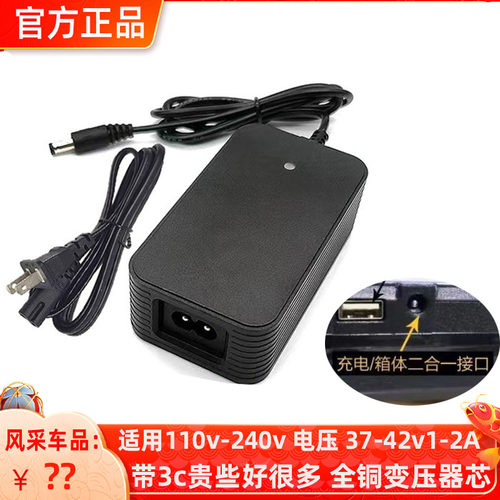 爱尔威电源线两扁脚充电器