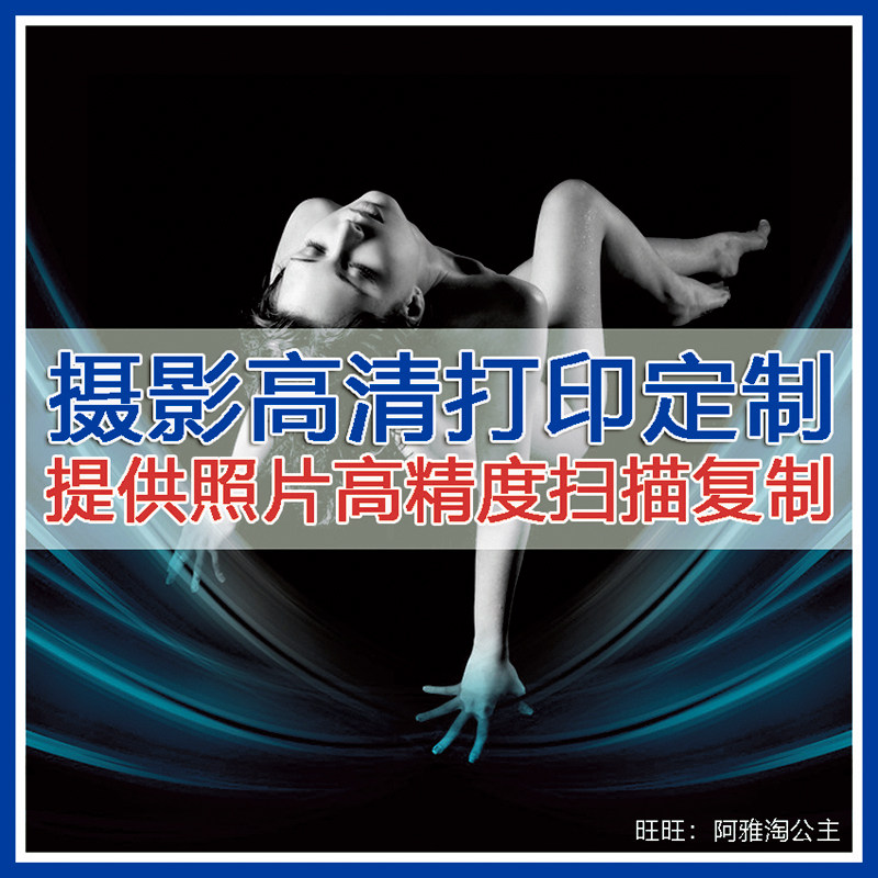 爱普生艺术微喷照片高清打印